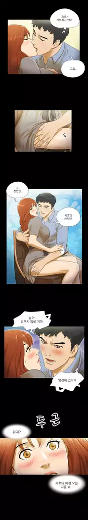 17 Couple Game Ch.0-33