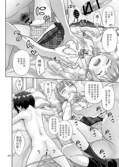 [antyuumosaku (malcorond)] Seishidouin no Oshigoto 2 Naka ga yosa soudatta node futari matomete hojikutte ageta [Chinese] [天煌汉化组] [Digital]