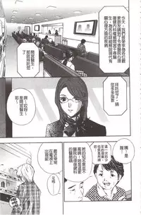 [Drill Murata] Devil na Cherry [Kanzenban] | 惡魔般的淫蕩櫻桃 完全版 [中国翻訳]