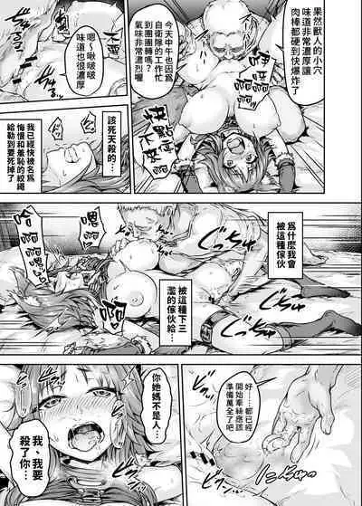 Mesuinu Keiyaku Kairaku Ochi Makoto | 母狗契約 快樂墮落真琴