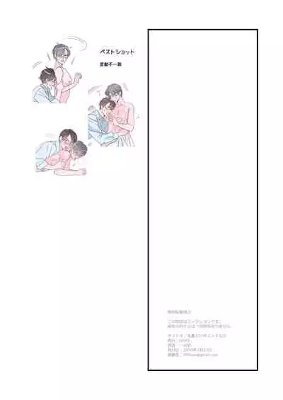 [GOAT (Ichikawa Tomo)] Senpai dake no Ecchi na Ana