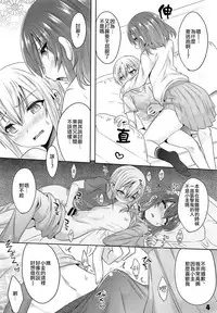 (C94) [EGO DANCE (Nanamatsu Kenji)] Onii-cha ga Ecchi de Komacchaccha [Chinese] [瑞树汉化组]