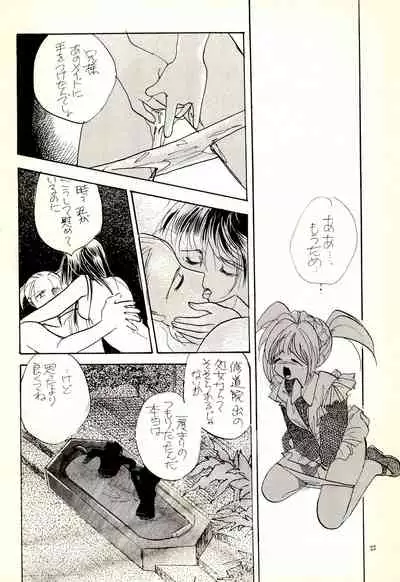 (C47) [NICO NICO COMPANY (Takamura Yoshiyasu)] Yoshiyasu Magazine VOL.20