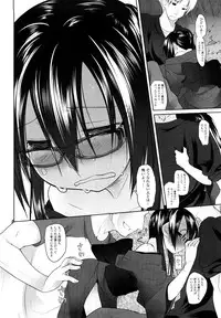 [Midori No Rupe] Imako System