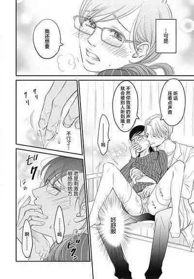 [Karen] konya hoken-shitsu de guchagucha ni ​ | 今夜、于保健室甜蜜融化 1-3 [Chinese] [莉赛特汉化组]