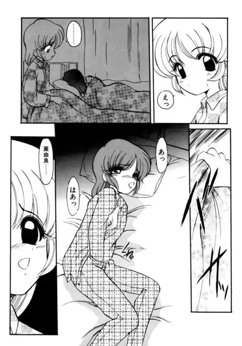 Sister Game 2-kan