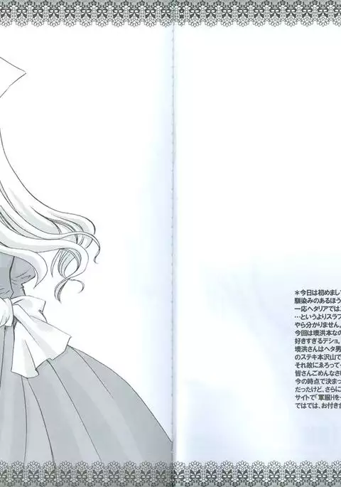 RinToshiteSakuHananoGotoku