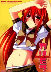 [BANDIT, Lapiss (K/DASH, SYU)] Karimofu (Shakugan no Shana)