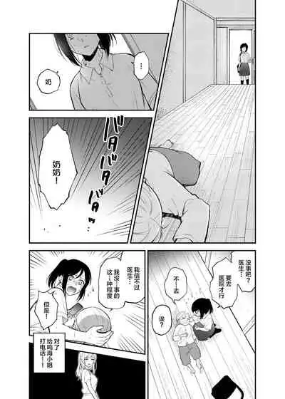 Cho ga nioi ni sasowarete | 一只被香味吸引的蝴蝶