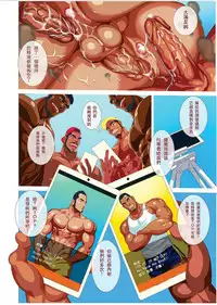 夏日男子筋肉潛艇堡 (Summer's end Muscle Heat - The Boys Of Summer 2015) by 大雄 (Da Sexy Xiong) + Bonus Prequel [CH]