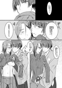 [secretgarden (Miyamura)] Funwari Yawaraka Oowakizashi (Touken Ranbu) [Digital]