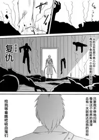 [Mikezoutei] Kyuuketsuki ni Okasaremakutta Konyakusha ga Ageku ni Jishin mo Kyuuketsuki-ka Shite Semeru Gawa ni Naru Hanashi [Chinese] [这很恶堕汉化组]