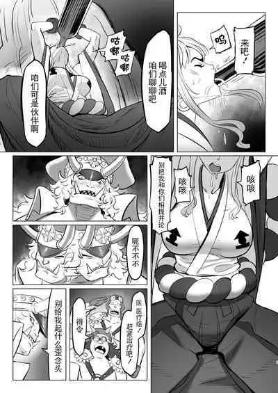 [MORUGAstudio (MORUGA)]Onihime-san-chi no Nichijou (One Piece) [Chinese] [BLUE氪个人翻译] [Digital]