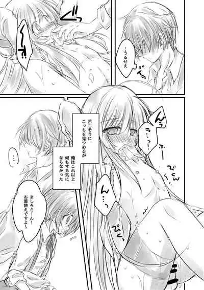 toilet No Inma-sama.