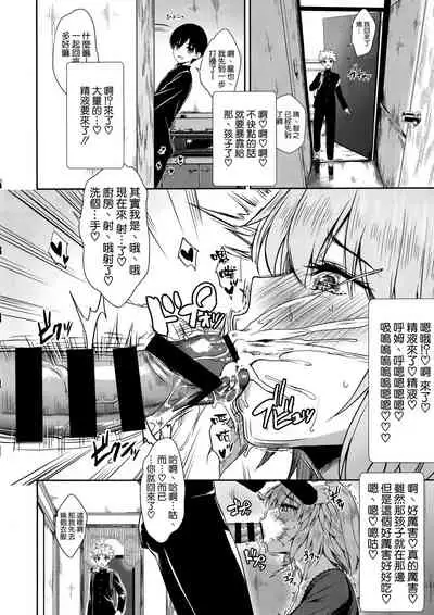 (C97) [Yakiniku Tabetai (Derauea)] Jeanne Alter (32) no Shikyuu Haiboku ~Musuko no Tomodachi ni Tanetsuke o Kongan suru Hitozuma Servant~ (Fate/Grand Order) [Chinese] [空気系☆漢化]