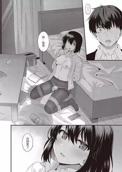 [瑞氏] 家出な同居者 (COMIC 阿吽 2022年10月号) 中文翻譯