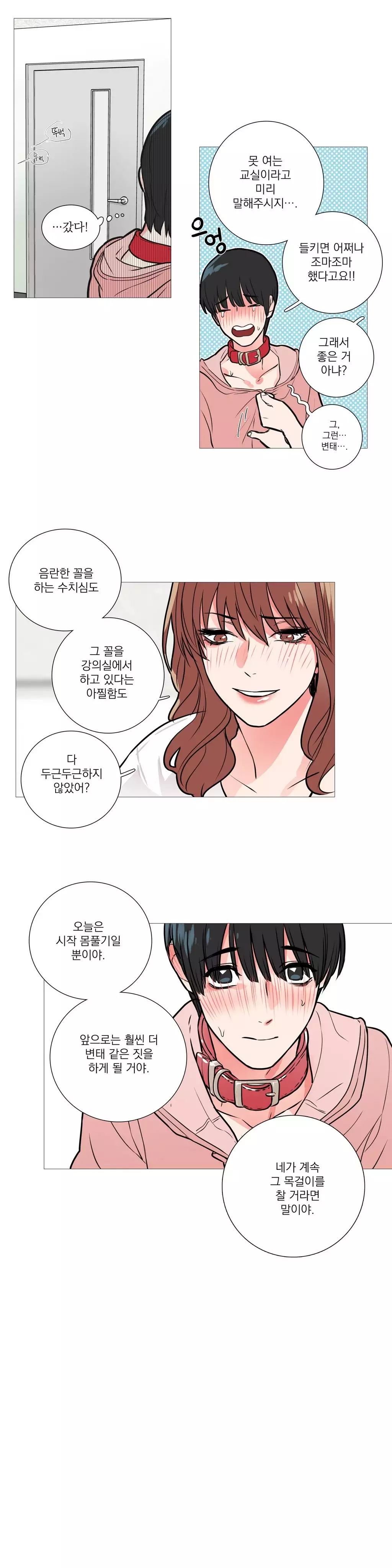 Sadistic Beauty Ch.0-30