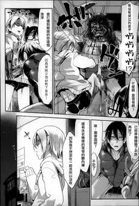 [Z-Ton] Konna Karada de Ii no Nara [Chinese] [篆儀通文書坊漢化]