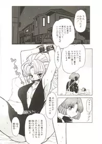 [MARO] Sadist ha Nemuranai