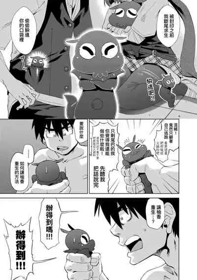 [Abe Morioka] Jagan no Saimin Inryoku de Seitokai Les Joshi-tachi no Shojo o Kyousei Rape!! | 用邪眼的催眠淫力讓學生會百合女子們從處女強制畢業!! [Chinese] [Digital]