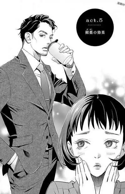 Subete Ai no Shiwaza/愛調教成性俘虜/爱调教成性俘虏/すべて愛のしわざ——もんでんあきこ vol 1-3End