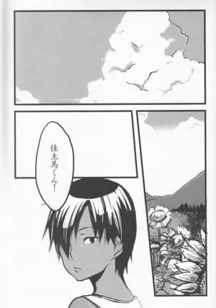 Emu & Natsumu (Madam Ikkaiten) - Rakka ryuusui (Summer Wars)