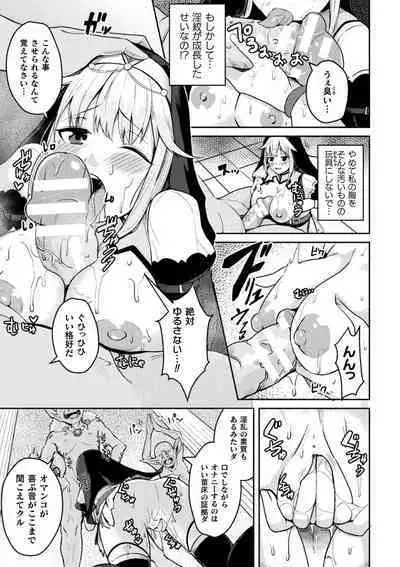 Kukkoro Heroines Vol. 35