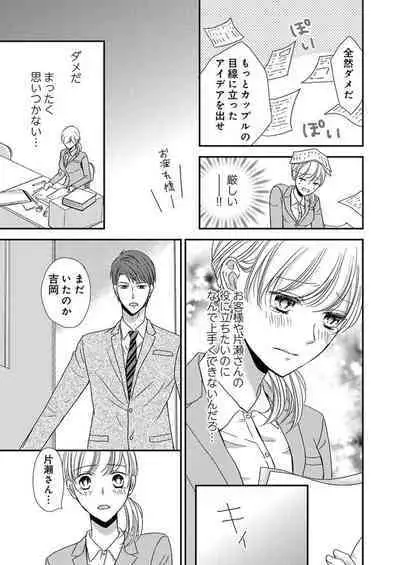 [Ichikawa Ruki] Donyoku Joushi wa Nido Osou ~ Gum 1-ko ja Tomaranai... Noukou LoveHo Kenshuu 1-2