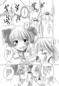 [Inochi Works] Densetsu Nochin Musume Wo Sagase