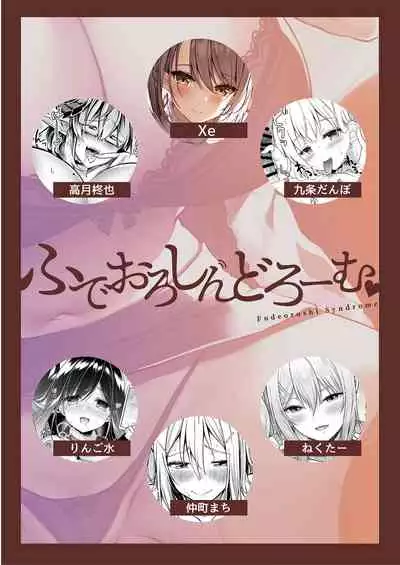 Fudeoroshi Syndrome