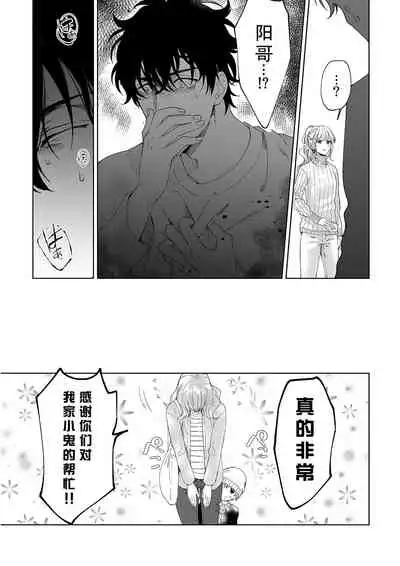 [Ryo] Osananajimi ja tarinai ~ seitai-shi no shigi wa yasashiku zuru i ~ | 无法满足于青梅竹马的关系~推拿师他的指技又厉害又狡猾~ Ch. 1-7 end [Chinese] [莉赛特汉化组]