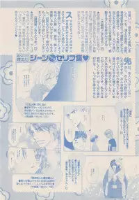 Zettai Renai Sweet 2012-10