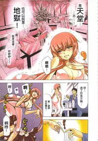 [Yamamoto Luna, Aoi Shou] Seikan Reikan Miko Shoujo Mikoman 2 | 淫水小巫女退魔行 2 [Chinese]