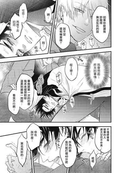 pop one's cherry Vol. 1-6 + 番外