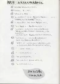 (C56) [WRENCH STUDIO (Shiki Satoshi)] ELECTRIC SUNSHINE BURNING