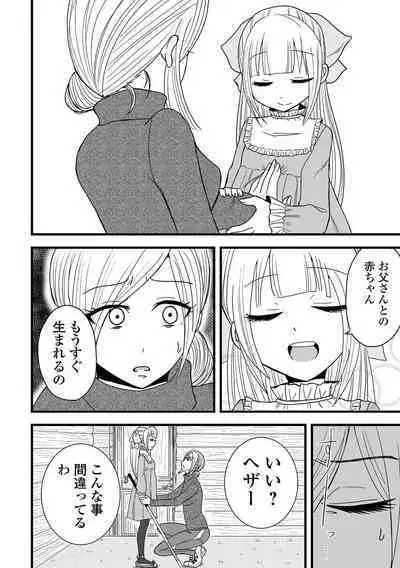 COMIC Shigekiteki SQUIRT!! Vol. 46