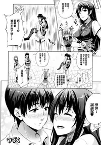 [Nanase Mizuho] Oyomesan wa Maou!? Ch. 1-7 [Chinese] [無邪気漢化組]