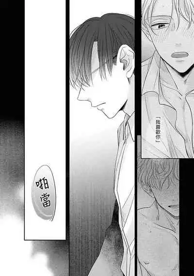 [Santaro] Zettai Koukai Sasemasen kara! | 我绝对不会让你后悔的! Ch. 3 [Chinese] [Digital]