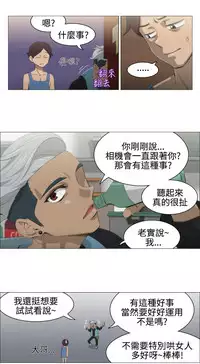 中文韩漫 助教開麥拉 Ch.0-10 [Chinese]