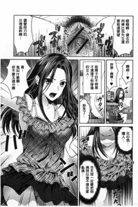 [Tamai Shikine] Shitagokoro Netorarete | 我的真心被寢取橫奪了 [Chinese]