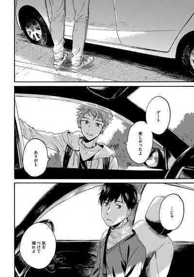 Noazami no Koi - The love of field thistle.