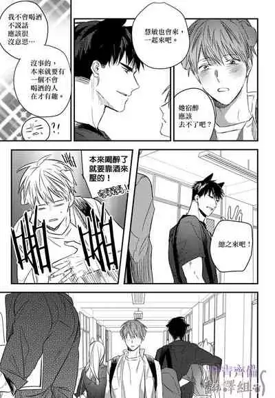 巴夫洛夫的大貓貓 01-14