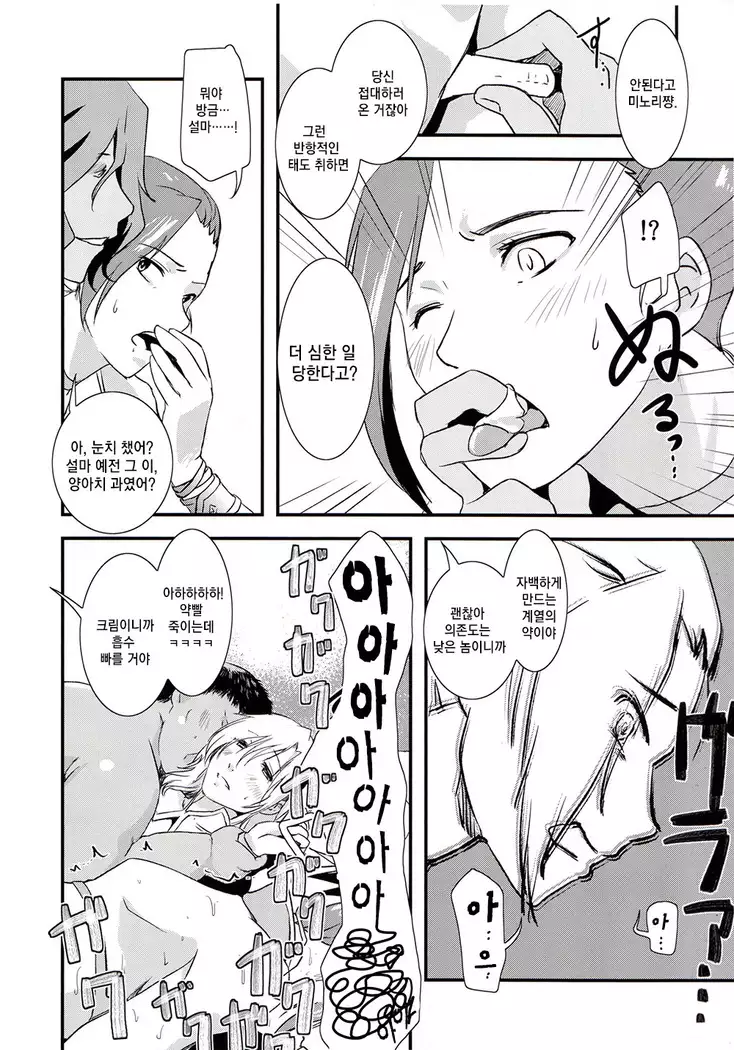 Tsuzuki & Minori no Doki☆Doki Hajimete no Makura Eigyou Kimeseku Hen