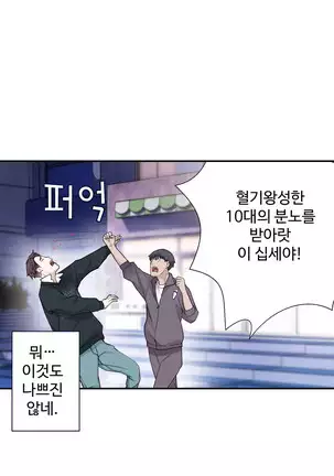 Tissue Thieves Ch.1-25