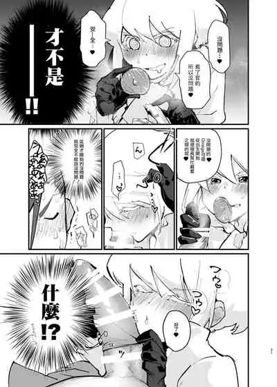 Ya...Yamero—!! Mad Burnish No Oyadama—！