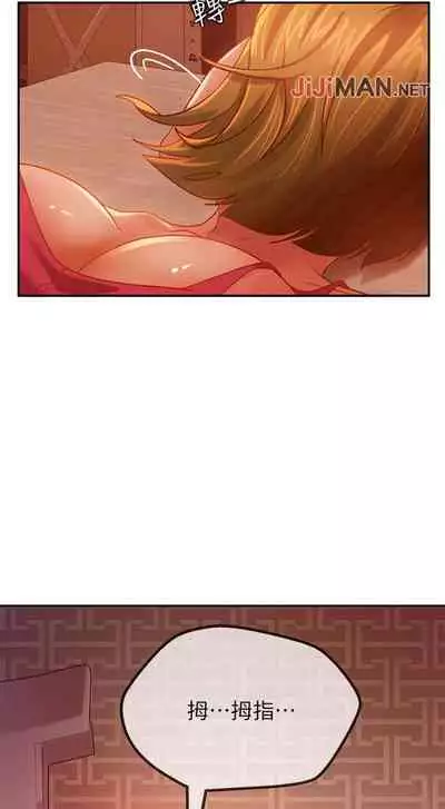 【周六连载】不良女房客（作者：Overlab studio） 第1~25话