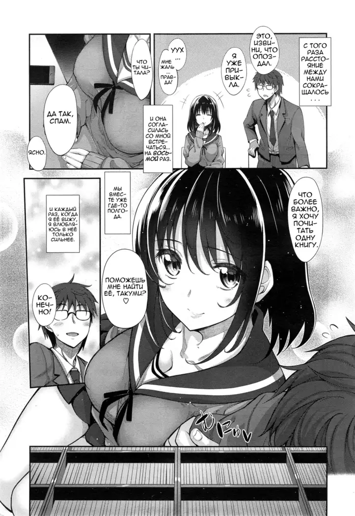Egao o Sakasete Ch.1-3