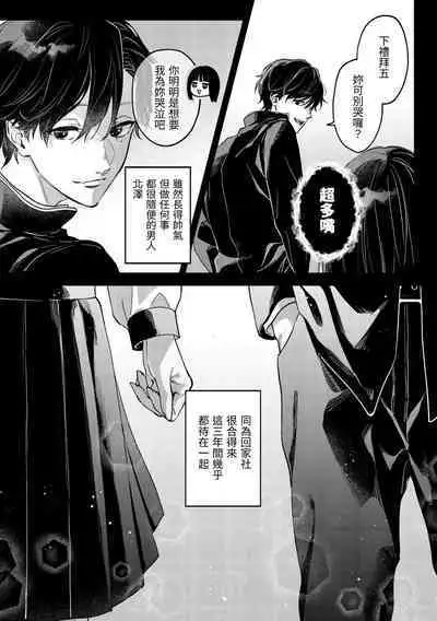 このままじゃ私たち、親友らしくいられない