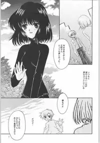 (CR33) [Kotori Jimusho (Sakura Bunchou)] Owaru sekai 2 (Bishoujo Senshi Sailor Moon)