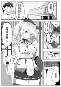 [Hankotsu MAX] 10-pun Atari 90 Calorie | 90 calories per 10 minutes (Kantai Collection -KanColle-) [Chinese] [AOOOe繁黑體std個人漢化]